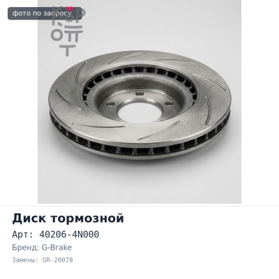 Диск тормозной 40206-4N000 GR-20078 BASSARA U30 передний G-BRAKE