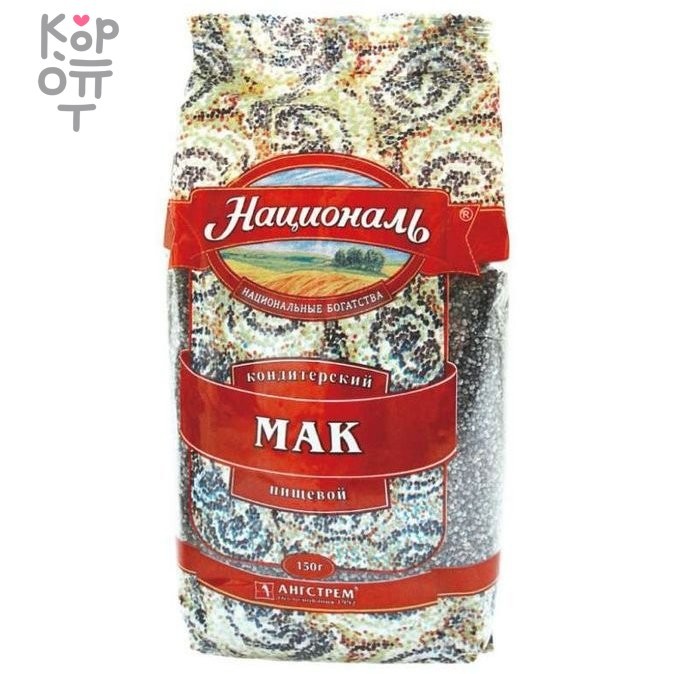 Мак кондитерский, Националь, 150гр, купить с доставкой на дом фото 1 — Корейские товары для всей семьи(КорОпт)