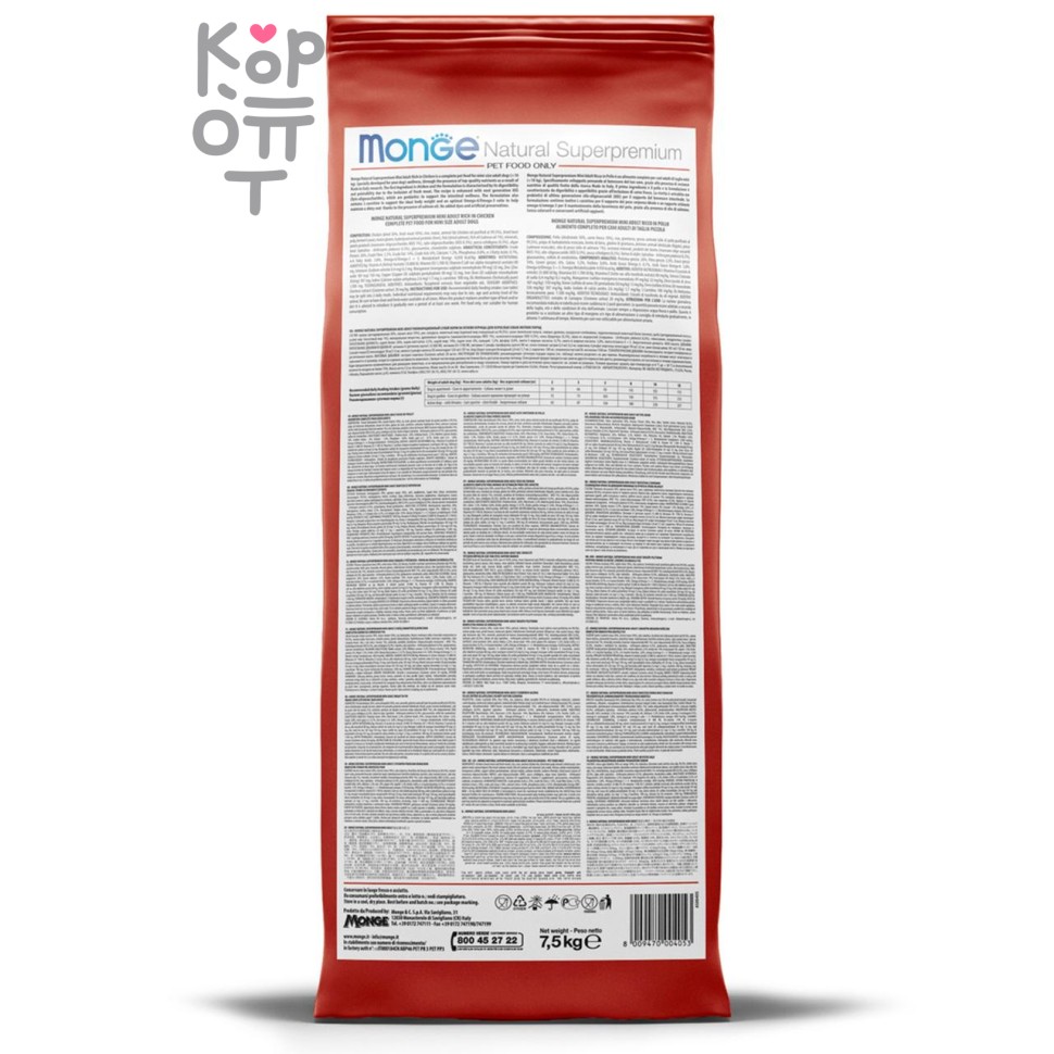 Сухой корм Monge Dog Speciality Line Monoprotein для щенков мелких пород, из ягненка с рисом 7,5кг.