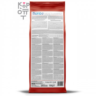 Monge Dog Speciality Line Monoprotein Сухой корм для щенков мелких пород, из ягненка с рисом, 7,5 кг