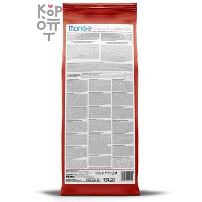 Сухой корм Monge Dog Speciality Line Monoprotein для щенков мелких пород, из ягненка с рисом 7,5кг.
