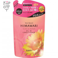 Kracie Dear Beaute Himawari Oil Premium EX Gloss & Repair Conditioner - Бальзам-ополаскиватель для восстановления блеска поврежденных волос.