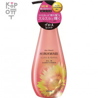 Kracie Dear Beaute Himawari Oil Premium EX Gloss & Repair Conditioner - Бальзам-ополаскиватель для восстановления блеска поврежденных волос.