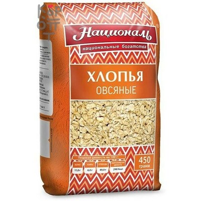 Овсяные хлопья Геркулес, Националь,450 г