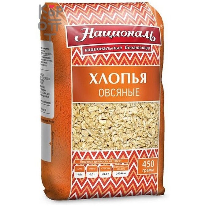 Овсяные хлопья Геркулес, Националь,450гр.