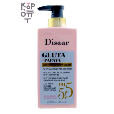 Disaar GLUTA + PAPAYA BODY CREAM - Крем для тела с глутатионом и папайей, 500 мл