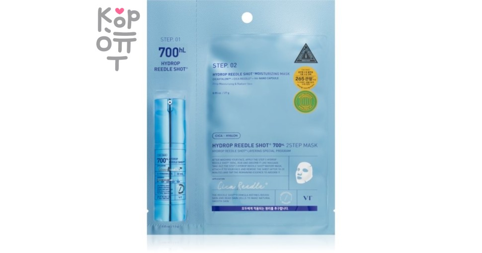 VT Cosmetics Hydrop Reedle Shot 700hL 2 Step Mask - Усиленная двухфазная маска для увлажнения 1,5 г + 27 г