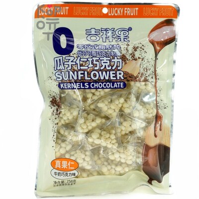 Конфетки Sunflower Kernels Chocolate - Молочный шоколад в форме семечек, покрытые глазурью, 258гр.
