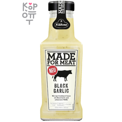 Kuhne Made for Meat Соус с черным чесноком и паприкой, 235 мл