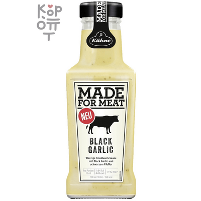 Kuhne Made for Meat Соус с черным чесноком и паприкой, 235 мл