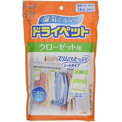 ST Drypet Влагопоглотитель для больших шкафов от плесени и запахов, 120 г