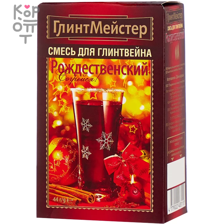 Где Можно Купить Набор Для Глинтвейна