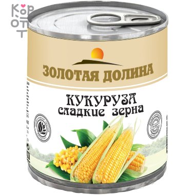 Золотая Долина - Кукуруза сладкие зерна  — Корейские товары для всей семьи(КорОпт)