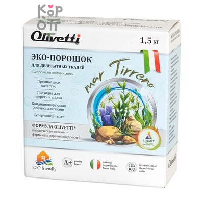 Olivetti — Эко-порошок КОНЦЕНТРАТ для стирки деликатных тканей Водоросли