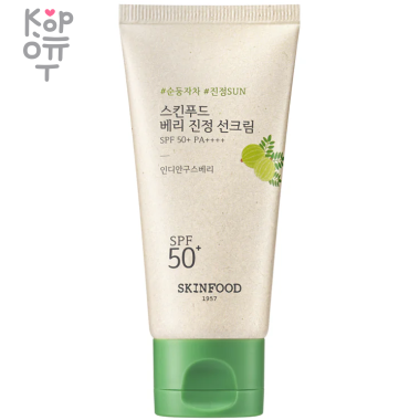 Skinfood Berry Soothing Sun Cream, SPF50+ PA++++ - Ягодный успокаивающий солнцезащитный крем 50мл. — Корейские товары для всей семьи(КорОпт)