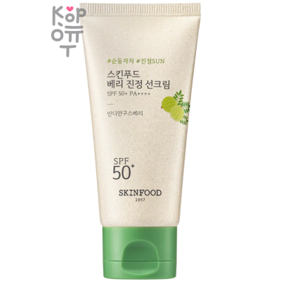 Skinfood Berry Soothing Sun Cream, SPF50+ PA++++ - Ягодный успокаивающий солнцезащитный крем 50мл.