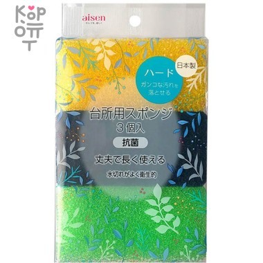 AISEN Набор губок для мытья посуды, абразивные, удаляют стойкие загрязнения, 3 шт.  — Корейские товары для всей семьи(КорОпт)