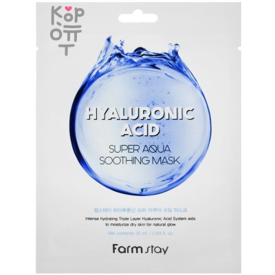 Farm Stay Hyaluronic Acid Super Aqua Soothing Mask - Тканевая маска с гиалуроновой кислотой 25мл. 