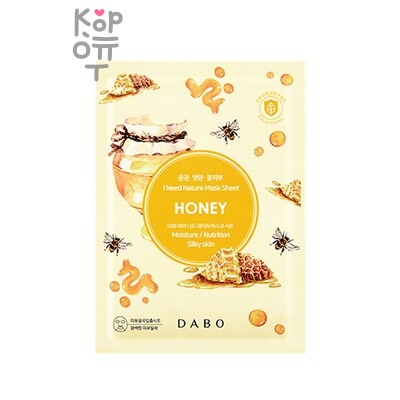 Тканевая маска, для лица с экстактом меда/ I Need Nature Mask Sheet Honey, DABO