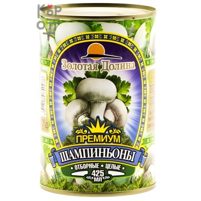 Шампиньоны целые Премиум, Золотая Долина, 425мл