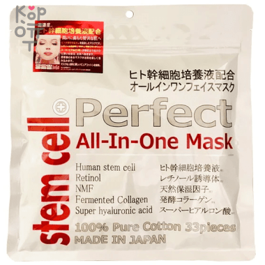 ABL Stem Cell Perfect All In One Face Mask - Омолаживающая тканевая маска с Ретинолом 33шт.  &mdash; Корейские товары для всей семьи(КорОпт)