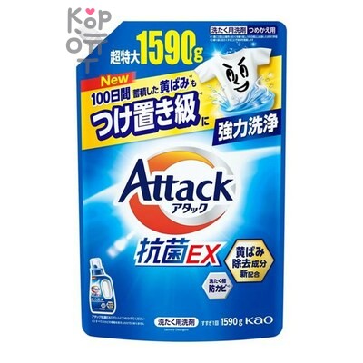 KAO "Attack EX" — Гель для стирки белья (мягкая упаковка) 1590 мл