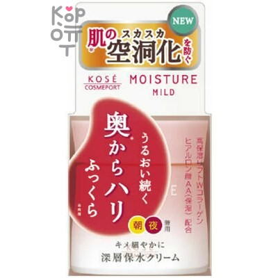 Kose "Moisture Mild" — Увлажняющий нежный крем для лица с коллагеном и гиалуроновой кислотой 60 гр