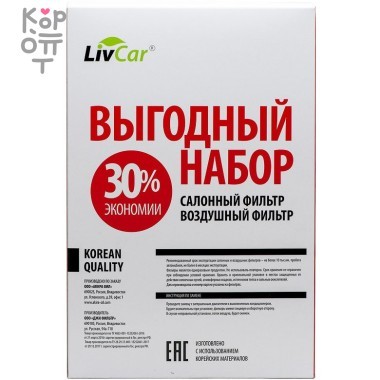 LIVCAR Air+Cabin Filters Honda - Набор из воздушного и салонного фильтров для HONDA — Корейские товары для всей семьи(КорОпт)