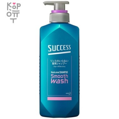 KAO Success Success Smooth Wash - Мужской шампунь-кондиционер для глубокого очищения кожи головы и удаления шелушения «Гладкость 2в1» &mdash; Корейские товары для всей семьи(КорОпт)