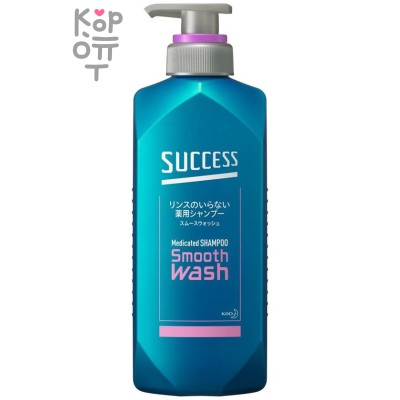 KAO Success Success Smooth Wash - Мужской шампунь-кондиционер для глубокого очищения кожи головы и удаления шелушения «Гладкость 2в1»