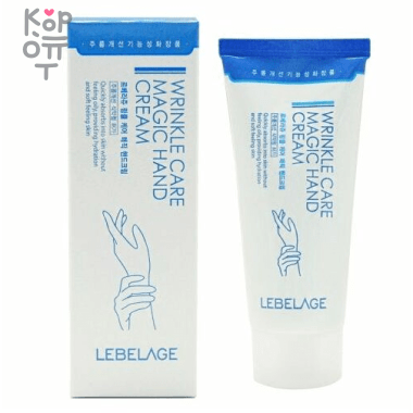 Lebelage Wrinkle Care Magic Hand Cream - Крем для рук против морщин 100мл. — Корейские товары для всей семьи(КорОпт)