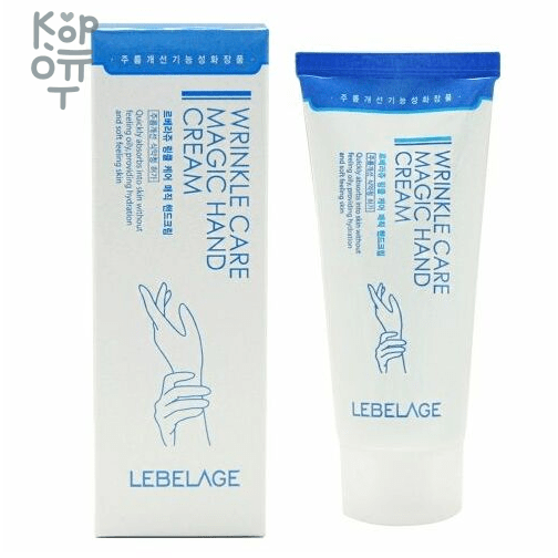 Lebelage Wrinkle Care Magic Hand Cream - Крем для рук против морщин 100мл., купить с доставкой на дом фото 1 — Корейские товары для всей семьи(КорОпт)