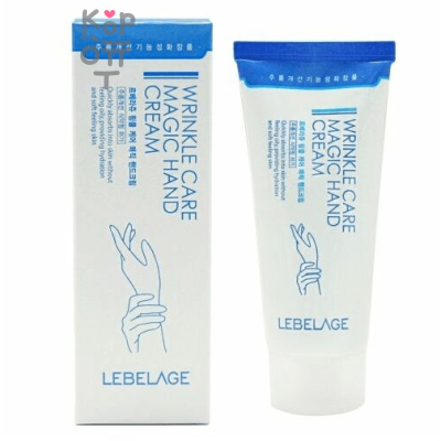 Lebelage Wrinkle Care Magic Hand Cream - Крем для рук против морщин 100мл.