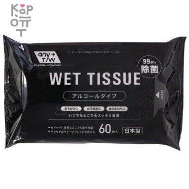 Showa Shiko Влажные салфетки для рук и тела с экстрактом зелёного чая 60шт. 140мм*200мм — Корейские товары для всей семьи(КорОпт)