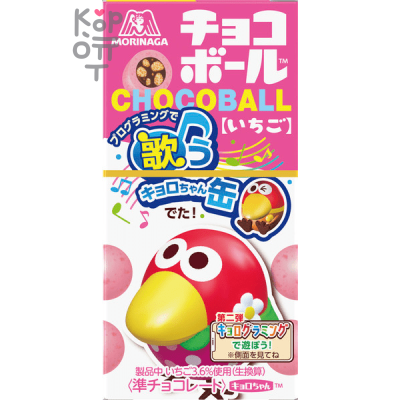 Morinaga Chocoball Strawberry -  Шоколадные шарики со вкусом клубники 25гр.
