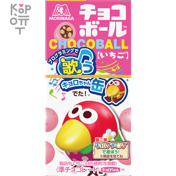 Morinaga Chocoball Strawberry -  Шоколадные шарики со вкусом клубники 25гр.