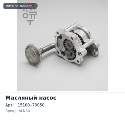 Насос масляный 15100-70050 1GFE ALNSU