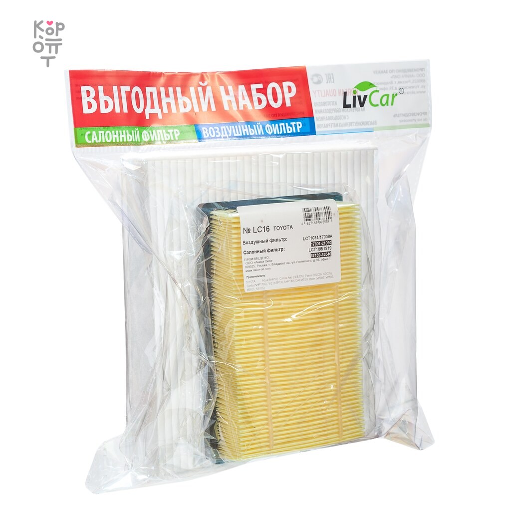 LIVCAR AIR+CABIN FILTERS TOYOTA комплект LC1 (LCT1013 — комплект фильтров