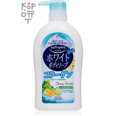 KOSE Juicy Fruits Body Wash - Увлажняющее жидкое мыло для тела с Коллагеном, аромат Сочных Фруктов 600мл.