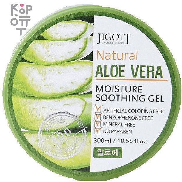 Jigott Natural Aloe Vera Moisture Soothing Gel смягчающий гель с экстрактом алое вера 300мл., купить с доставкой на дом Универсальный, cмягчающий, успокаивающий, восстанавливающий, охлаждающий гель, в основе которого стопроцентный сок алоэ вера. Многофункциональное средство прекрасно подойдет как для ухода за лицом: как крем для век, маска или база, а также для ухода за телом.  