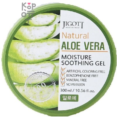 Jigott Natural Aloe Vera Moisture Soothing Gel смягчающий гель с экстрактом алое вера 300мл.