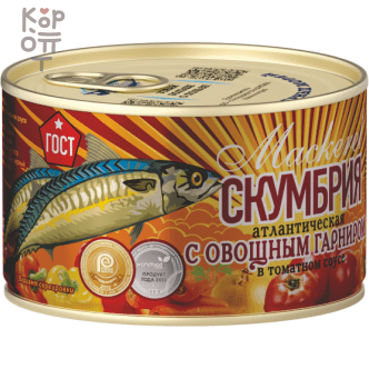 Сохраним традиции - Скумбрия атлантическая с овощным гарниром в томатном соусе 240гр., Коробка 24шт.