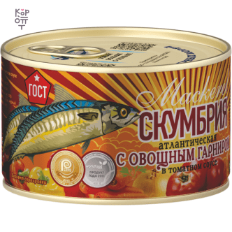 Сохраним традиции - Скумбрия атлантическая с овощным гарниром в томатном соусе 240гр., Коробка 24шт.