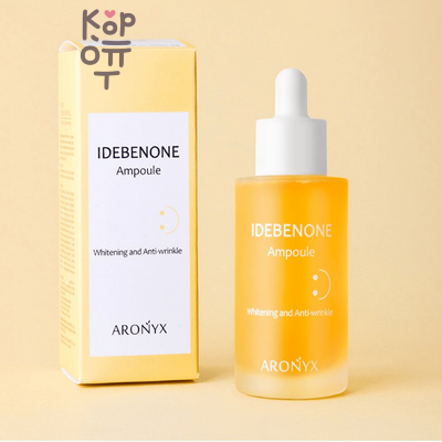 Aronyx Ampoule Idebenone Whitening and Anti-Wrinkle - Сыворотка для лица отбеливающая с идебеноном, 50 мл