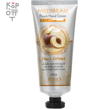 JUNO Medibeau - Ультра увлажняющий крем для ухода за кожей рук 100мл. — Корейские товары для всей семьи(КорОпт)