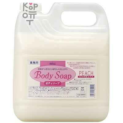 Крем-мыло для тела  "Wins Body Soap peach" с экстрактом листьев персика и богатым ароматом (цветы) 4000мл.