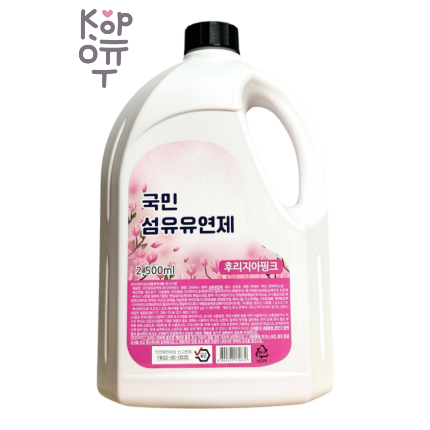 VPK — Fabric Softener Freesia — Кондиционер для белья с ароматом Фрезии, 2,5 л