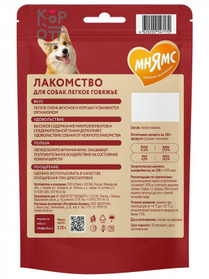 Лакомство Мнямс На каждый день для собак Легкое говяжье 120гр.