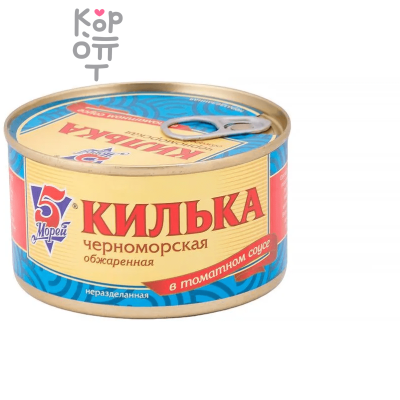 5 Морей - Килька черноморская неразделанная обжаренная в томатном соусе 240гр. (коробка 48шт.) 