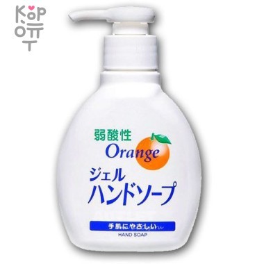 Гель-мыло для рук с ароматом апельсина, 200 мл — Корейские товары для всей семьи(КорОпт)